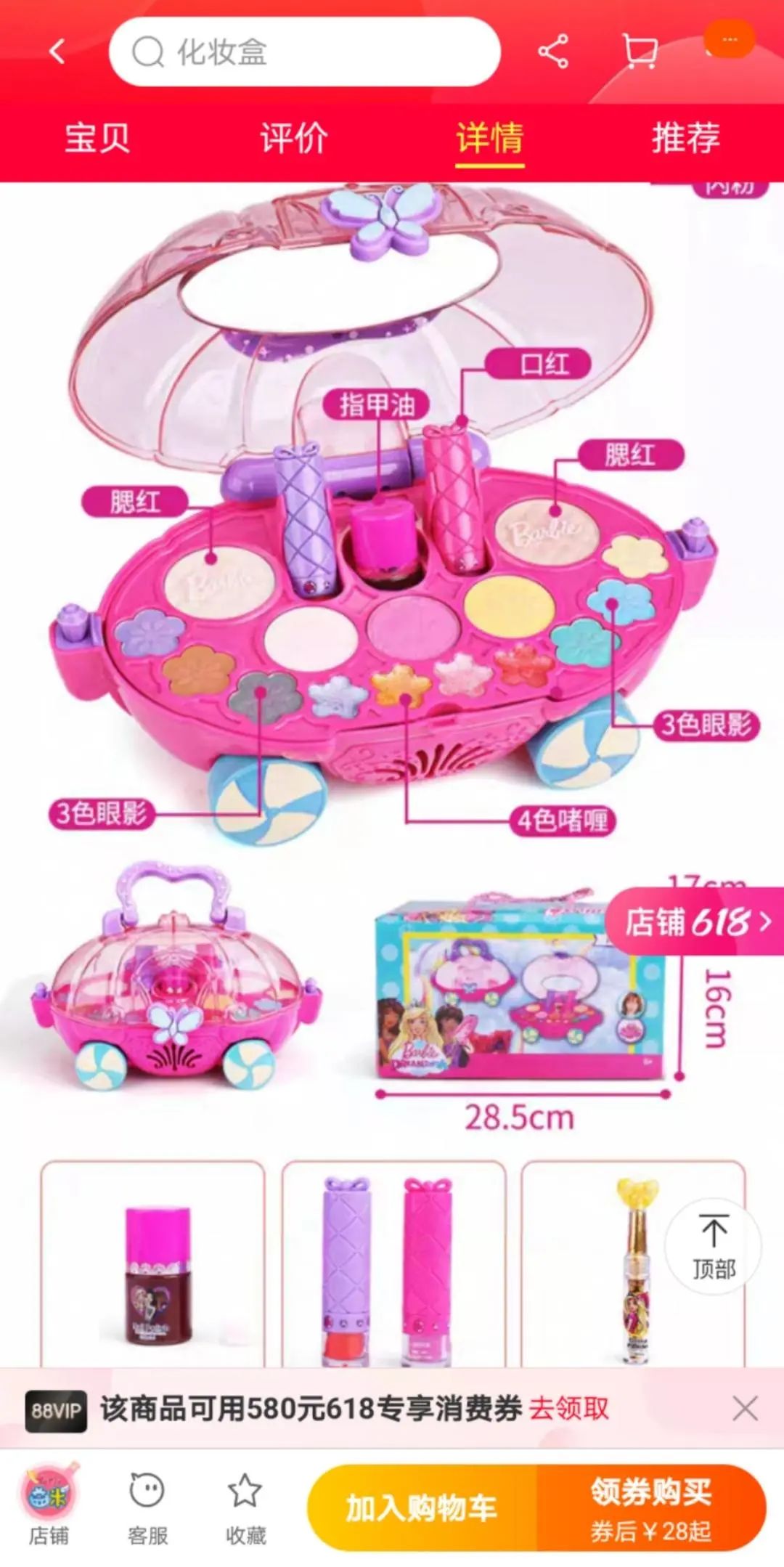 这种让孩子“变美”的产品，不少人沉迷！家长千万留心